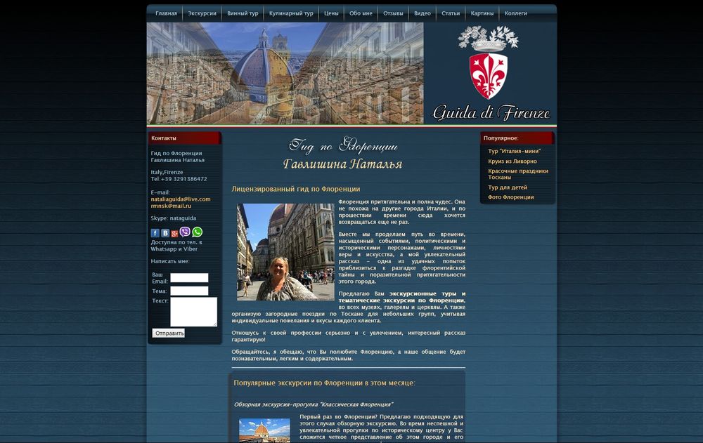 www.florenceguidetour.com 