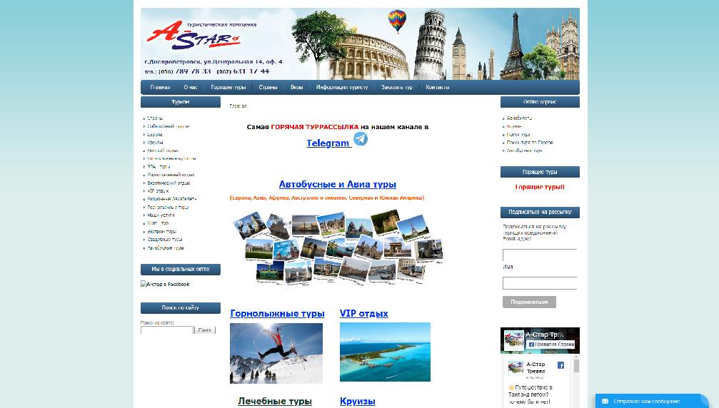 astar-travel.com.ua