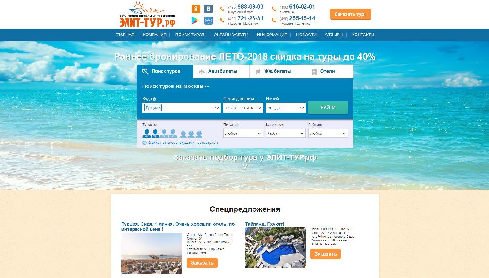 www.nlt-travel.ru
