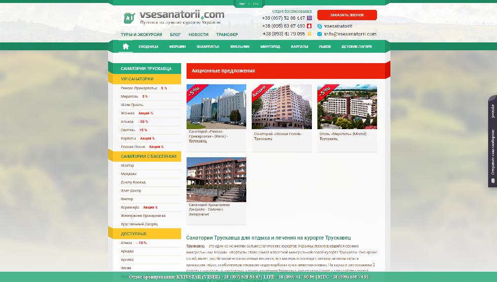 www.vsesanatorii.com/