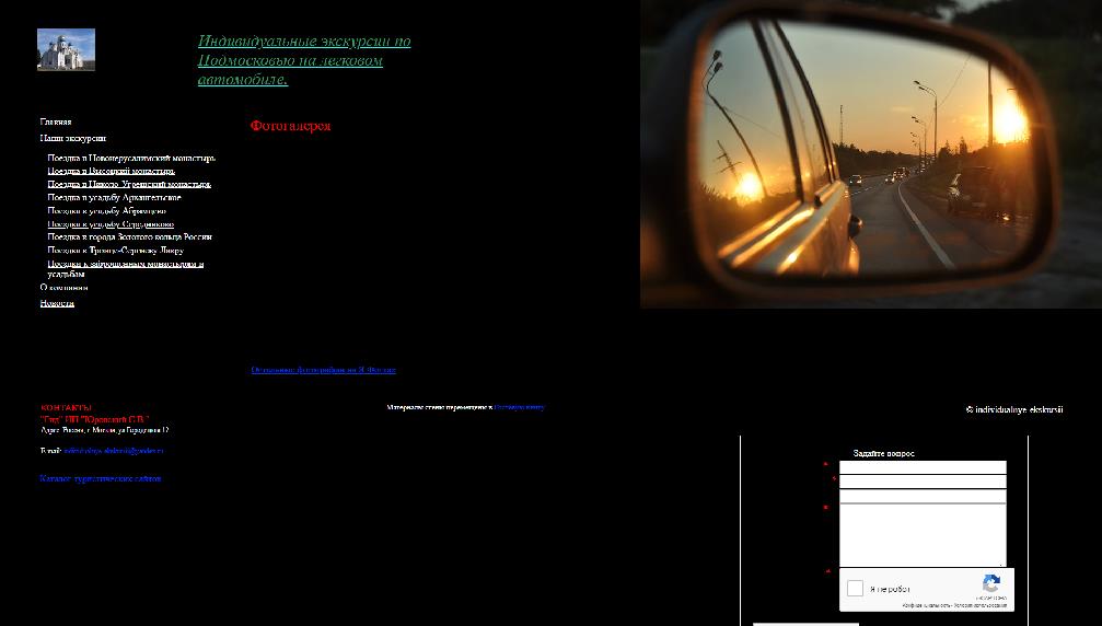 individualnye-ekskursii.narod.ru/