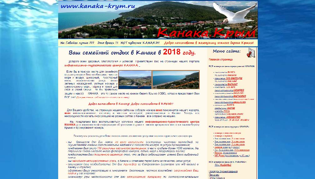 www.kanaka-krym.ru