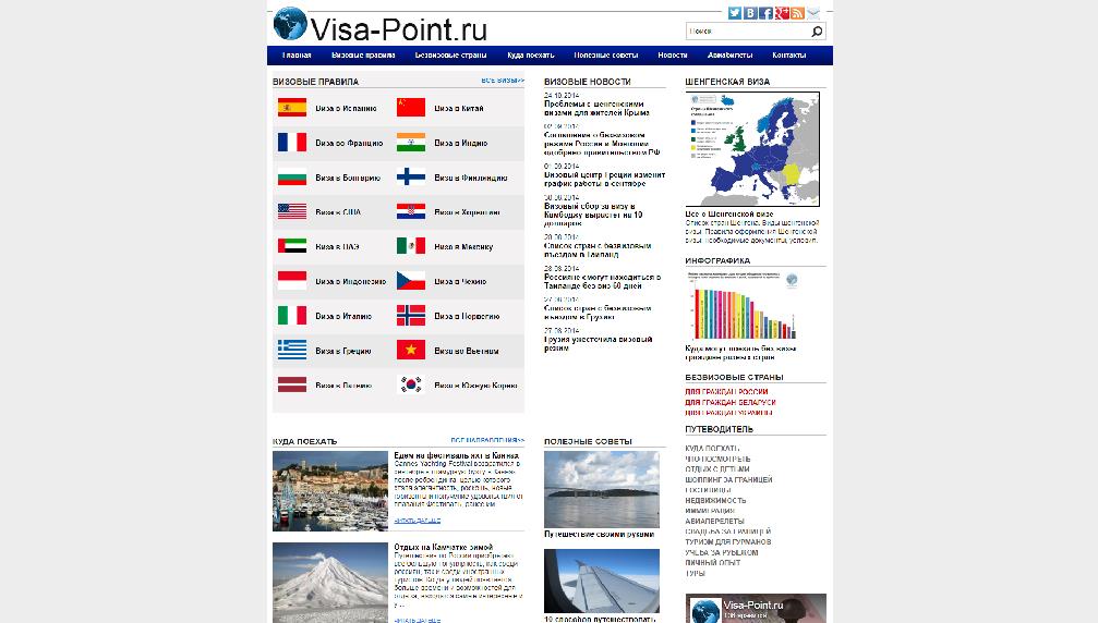 visa-point.ru