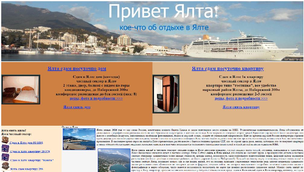 hello-yalta.com