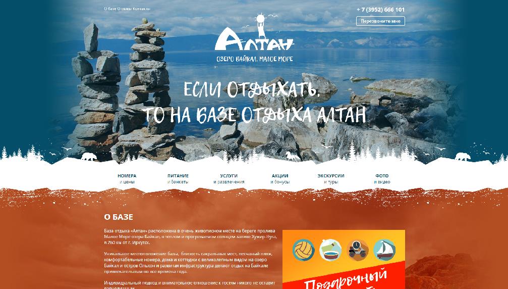 www.altanhotel.ru