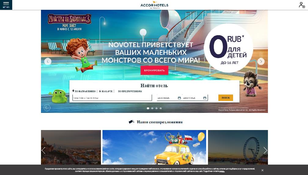 www.accorhotels.com