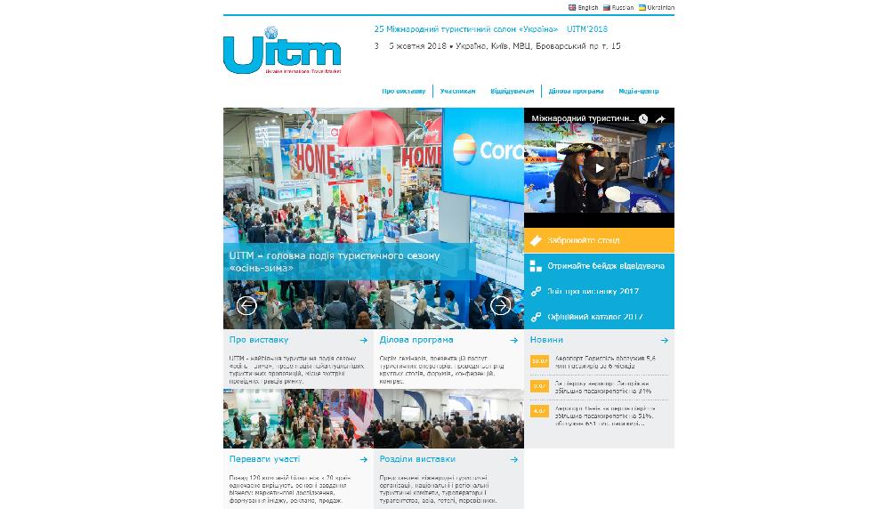 www.ukraine-itm.com.ua/