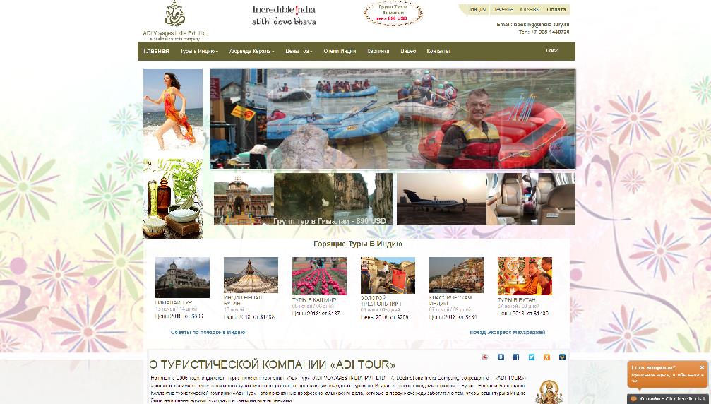 www.india-tury.ru