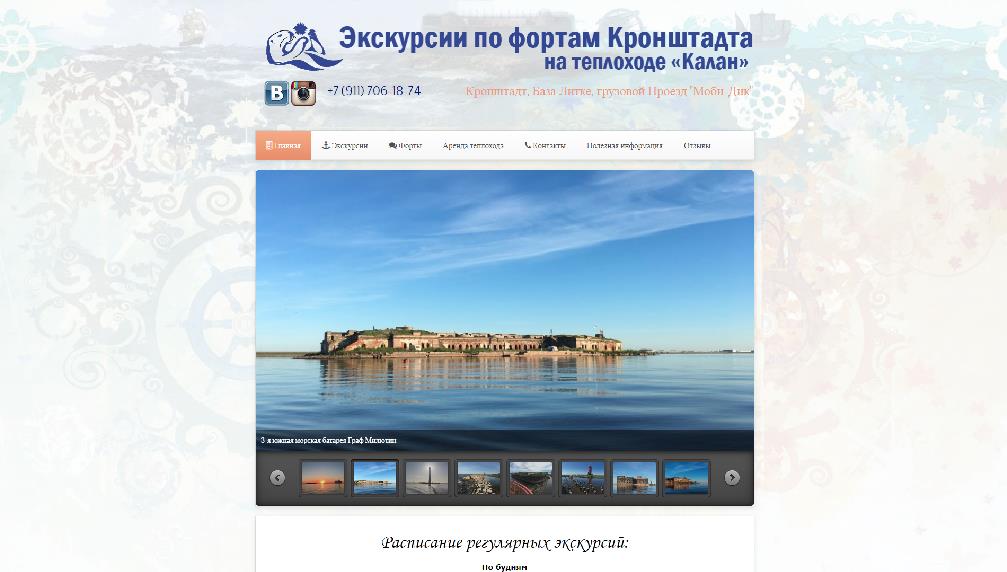 www.seafort.spb.ru
