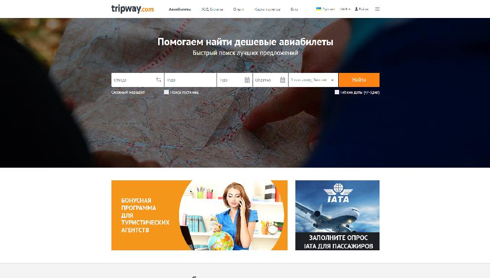 tripway.com