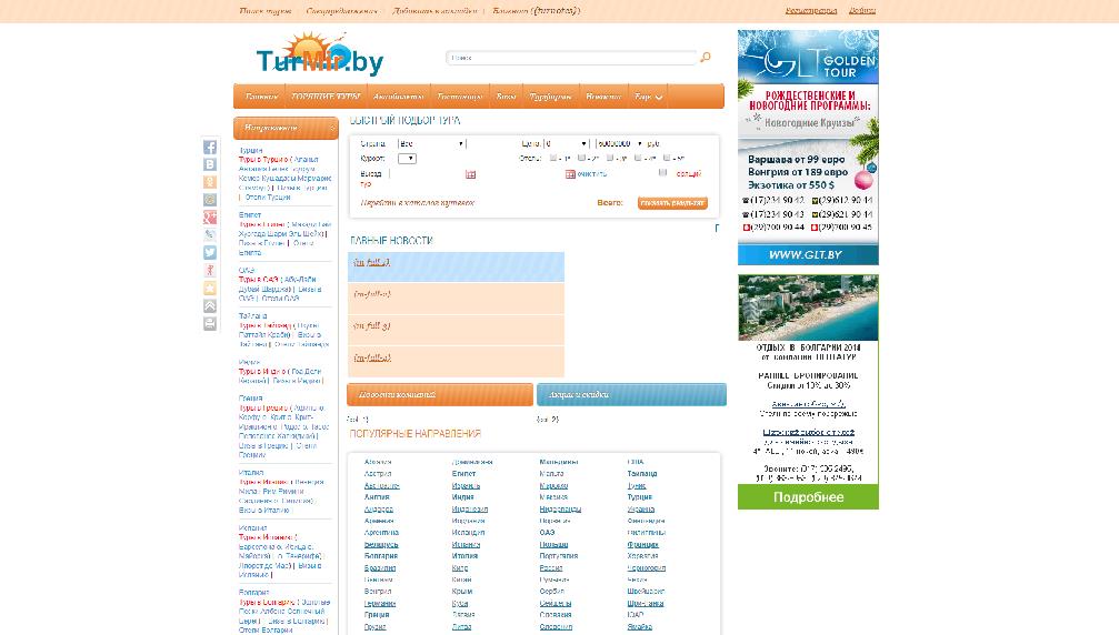 turmir.by