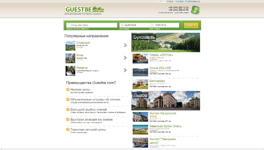 guestbe.com