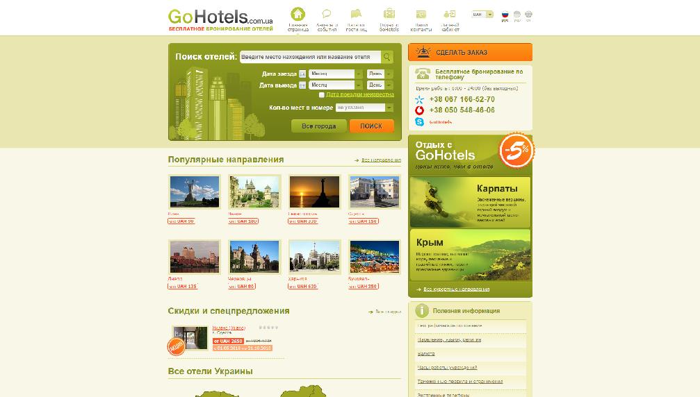 gohotels.com.ua