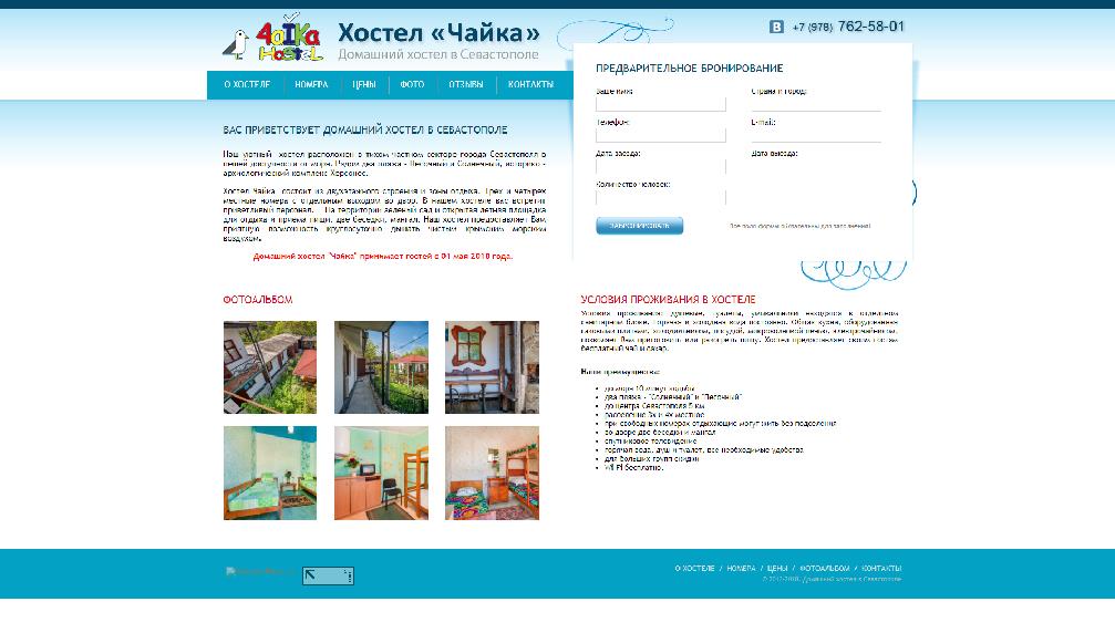 www.hostelsevastopol.com