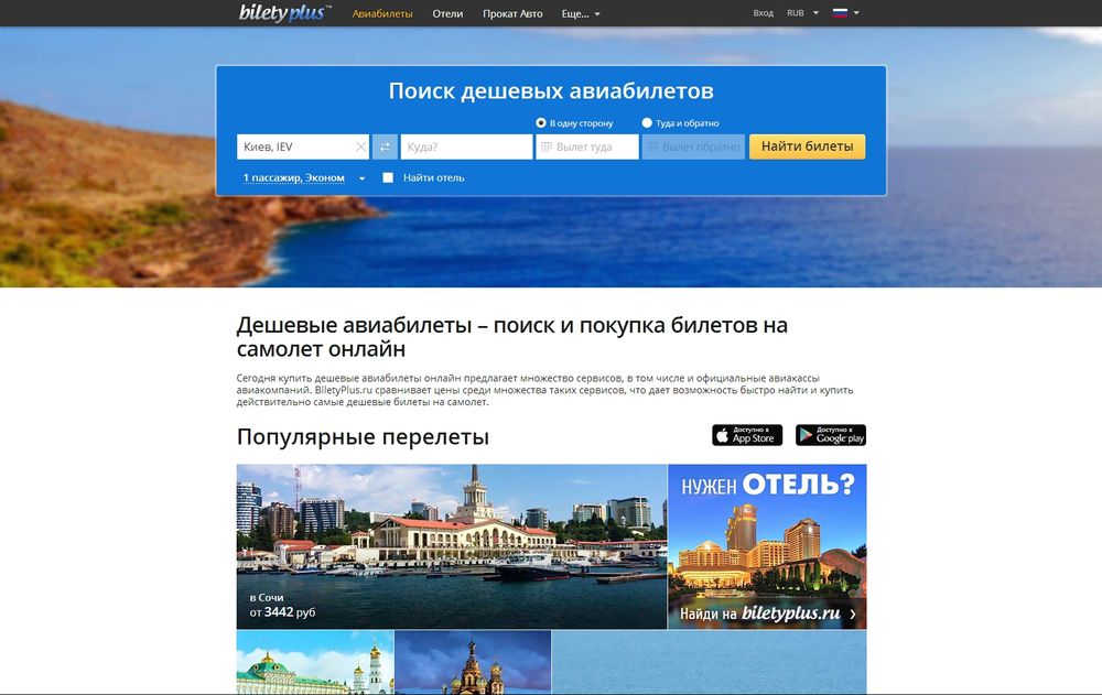 biletyplus.ru/