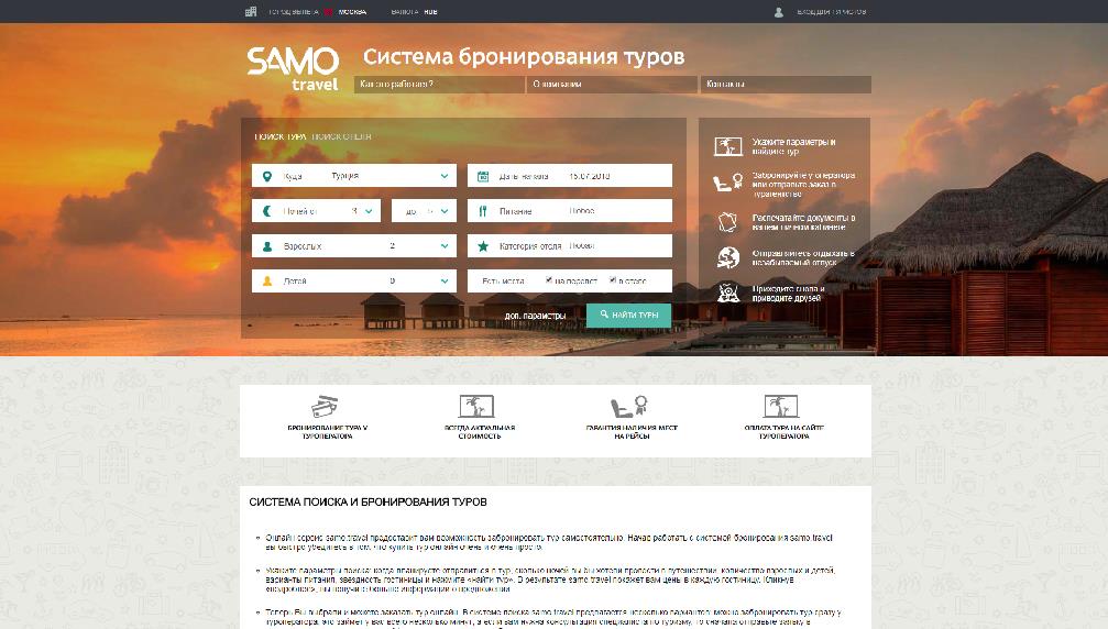 samo.travel