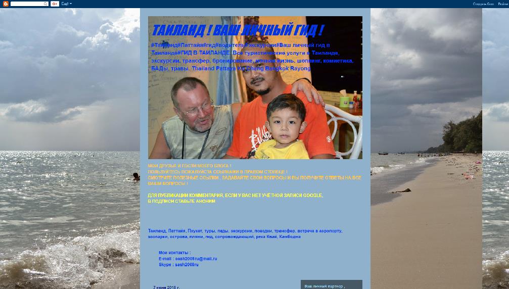 thaiman2006.blogspot.ru