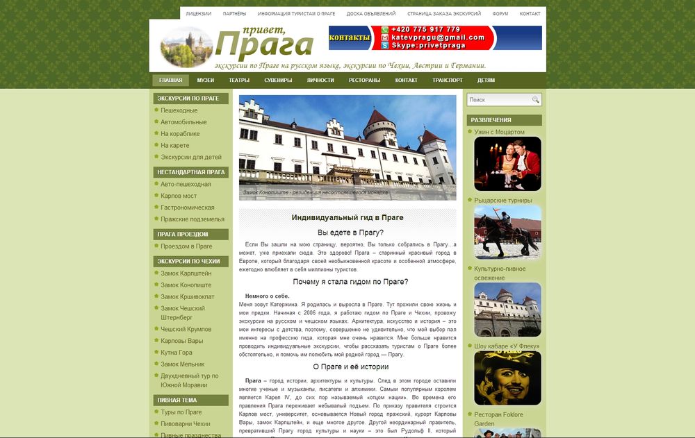 www.privetpraga.com