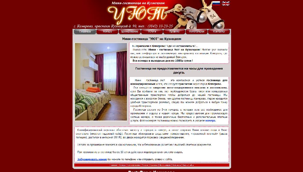 otel42.ru/