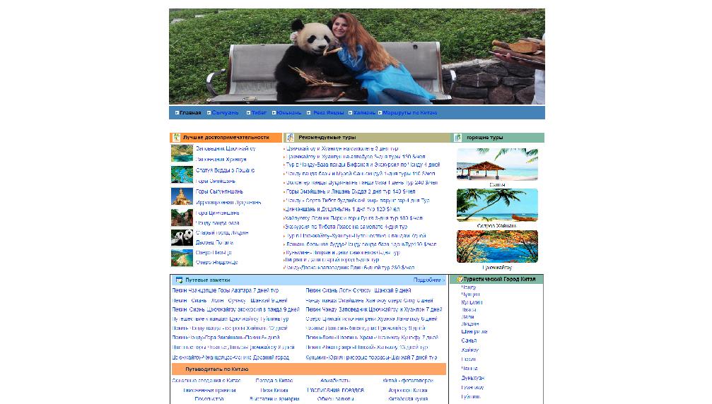 www.tourismpanda.com