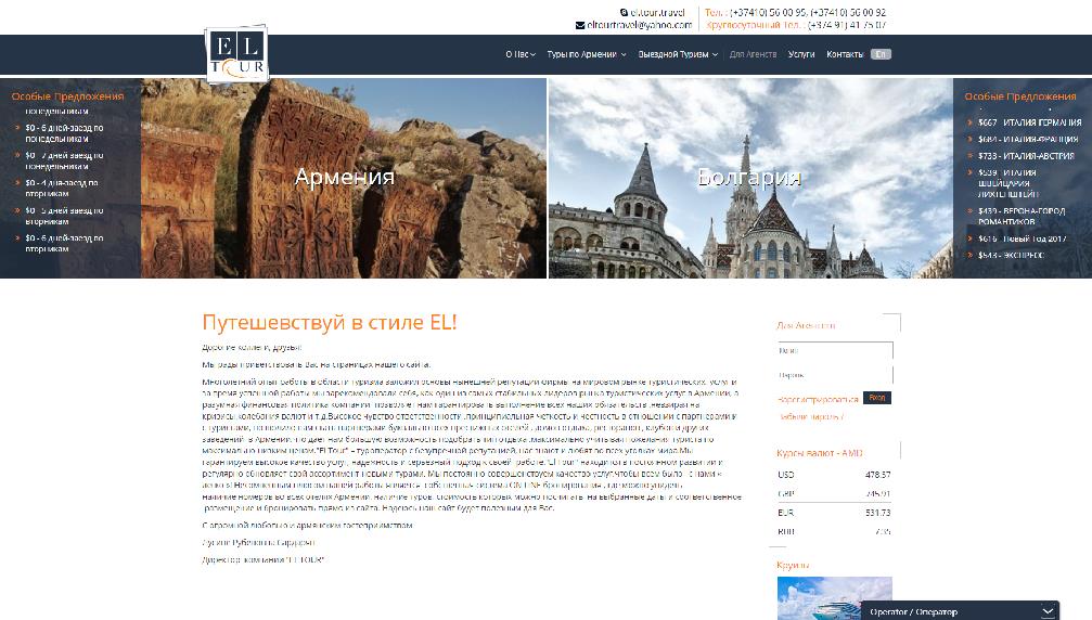 eltourtravel.com