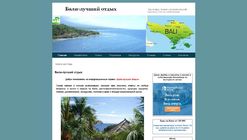 bali-puteshestvie.ru