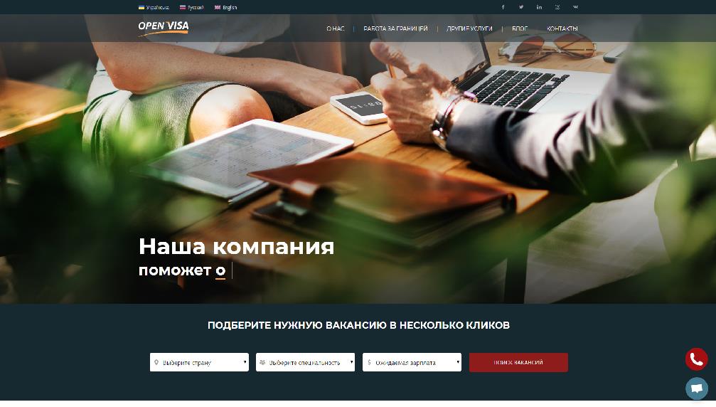 open-visa.com.ua