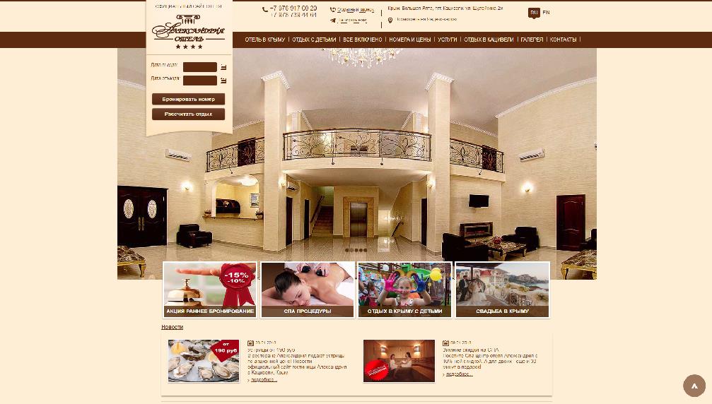 hotel-aleksandria.com