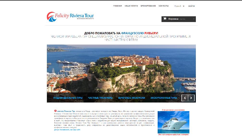 felicity-riviera-tour.com