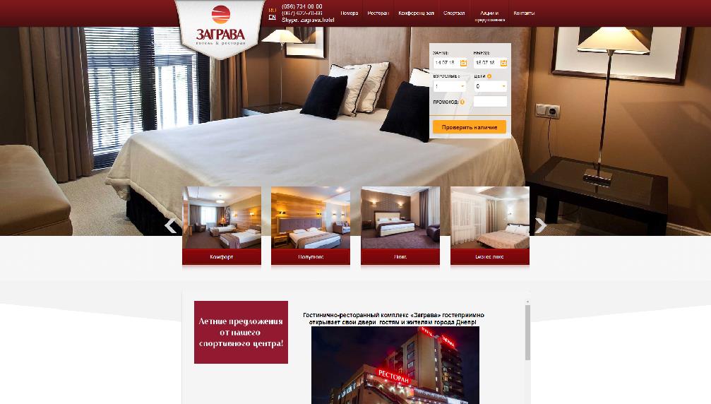 hotelzagrava.com.ua